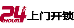 吴兴开锁_吴兴指纹锁_吴兴换锁